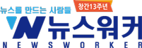 뉴스워커