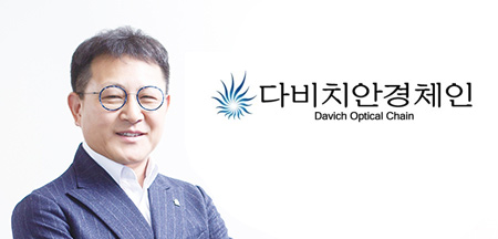 김인규 다비치안경 회장