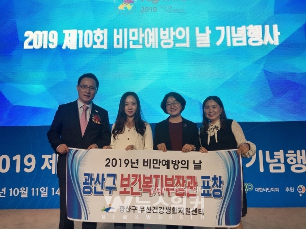 우산건강센터 비만예방 복지부장관상 수상
