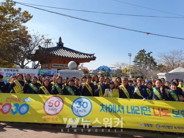 전남교육청 2019 하반기 하굣길 교통안전캠페인