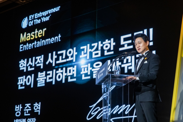사진제공 = 넷마블, 방준혁 의장, 제 13회 EY 최우수 기업가상 마스터상 수상