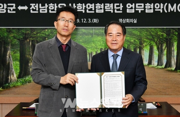 담양군, 전남한우산학연협력단과 업무협약(MOU) 체결