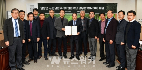 전남한우산학연협력단과 업무협약(MOU) 체결