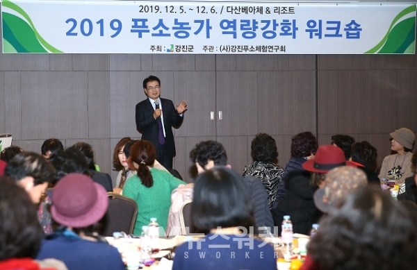 지난 5일 ‘푸소체험 운영농가 역량강화를 위한 워크숍’을 강진다산베아체&리조트에서 개최했다.