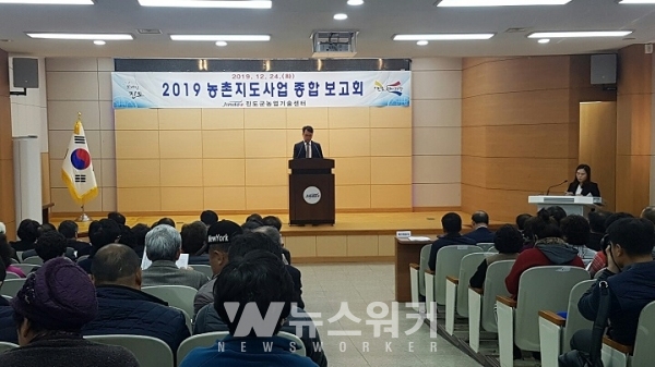 진도군, 2019 농촌지도사업 종합보고회 개최