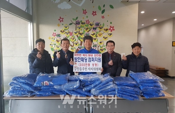 강진읍주민자치위원회, 겨울용 방한점퍼 기부