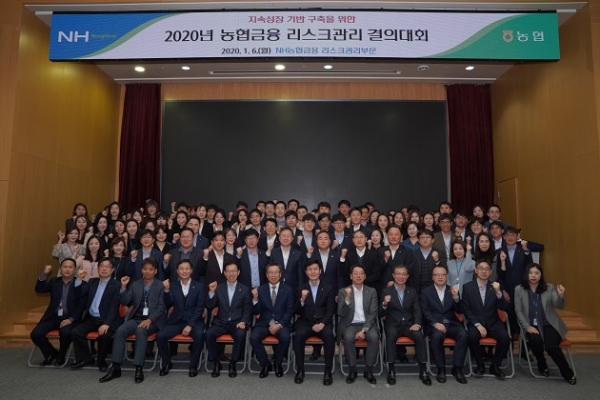 2020년 농협 리스크관리 결의대회 개최 사진