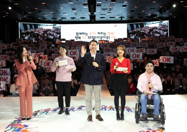 <사진설명> 최태원 SK 회장(가운데)이 15일 오후 서울 광장동 워커힐호텔에서 열린 '2020 신입사원과의 대화'에서 행복추구를 다짐하고 있다. 사진=SK