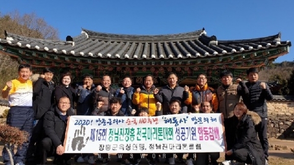 장흥군육상연맹 마라톤동호회, 안중근 해동사 참배