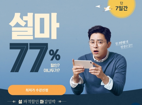 야나두 이벤트 이미지 캡쳐