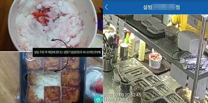 소비자 A씨가 올린 사진(좌), 설빙 점주가 CCTV를 캡쳐해 게시판에 올린 사진(우)