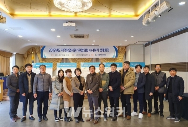 목포대 LINC+사업단, 2019년 4분기 지역창업지원기관 협의체 정례회의