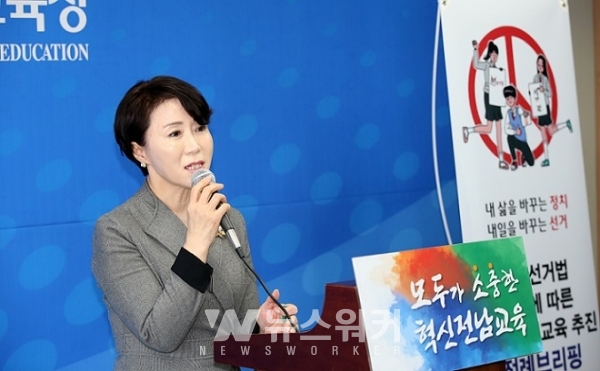 전남교육청, 18세 유권자 선거교육 강화 브리핑