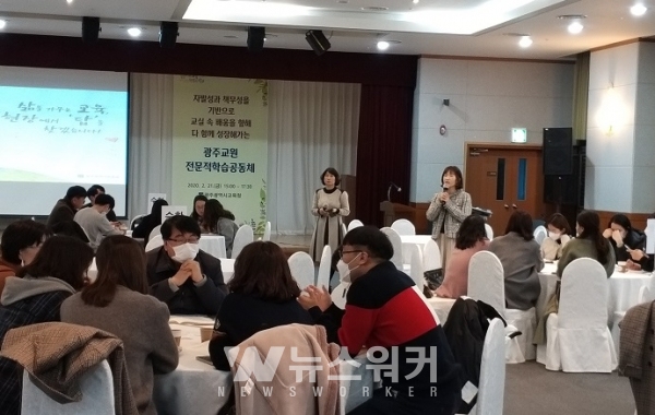 광주시교육청, ‘빛고을 수업·평가 지원단 발대식’개최