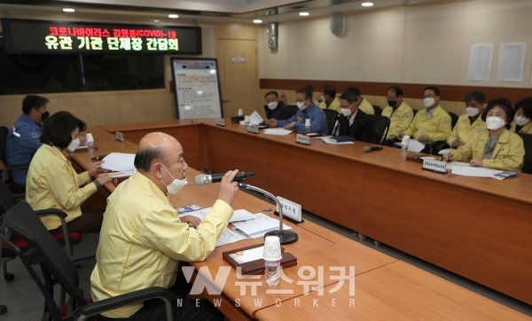 코로나19 대응 기관단체장 간담회