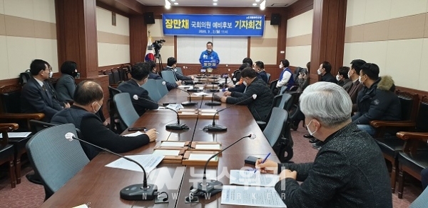 장만채 예비후보 기자회견