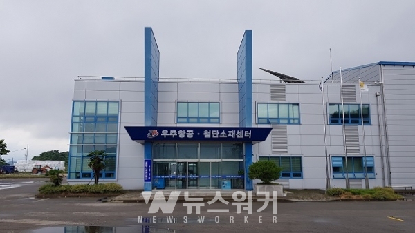 우주항공첨단소재센터 전경(고흥)