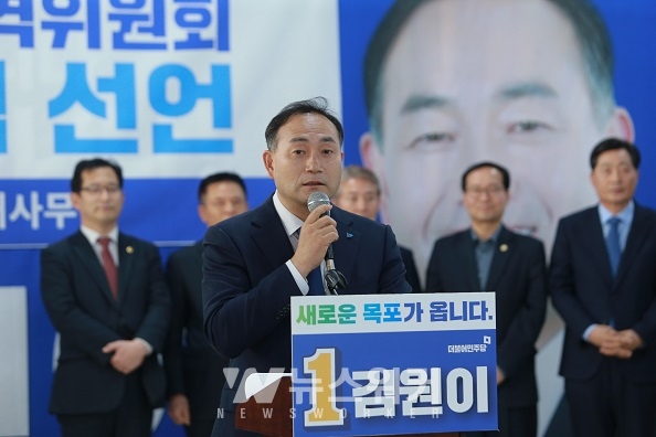 김원이 목포시 국회의원 예비후보