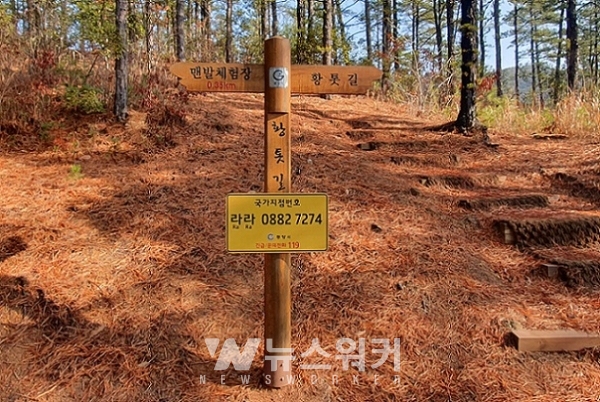 광양시, 백운산자연휴양림에 국가지점번호판 신규 설치
