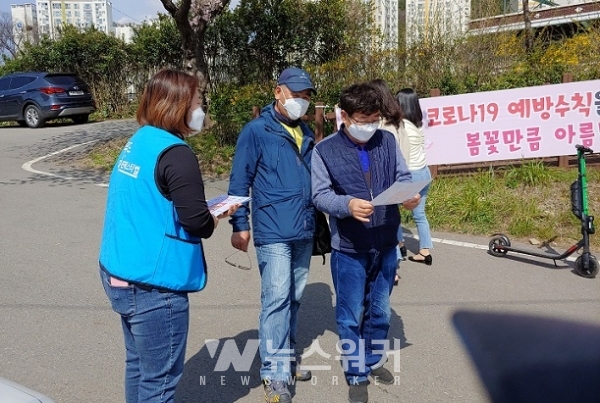 동천 사회적 거리두기 캠페인