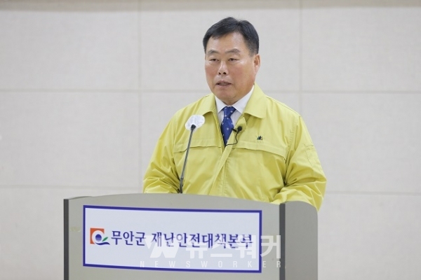 김산무안군수 코로나19 브리핑( 3월 31일)