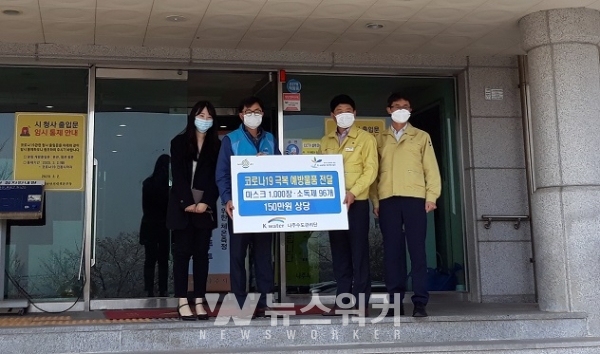 한국수자원공사 나주수도관리단, 코로나19 방역물품 기부