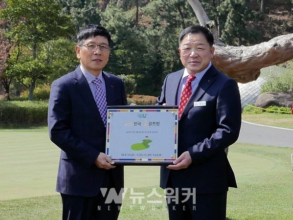순천시에 위치한 승주CC 골프장이 2020 한국美골프장을에 선정됐다.(포스코 O&M 박영관 사장(좌측), 포스코 O&M 레저사업실 정재현 실장(우측))