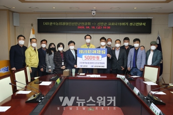 한국농업경영인신안군연합회-신안군 코로나19위기 성금전달식