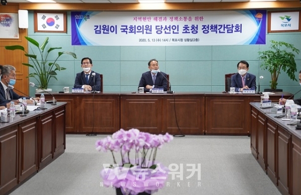 김원이 국회의원 초청 당선인 정책간담회