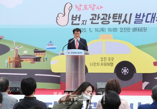 강진군은 지난 14일 강진만 생태공원에서 관광택시 발대식을 개최했다.
