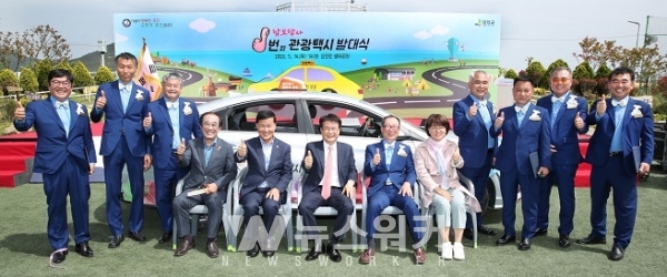 강진만 생태공원에서 관광택시 발대식 개최