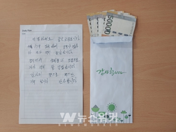 손 편지와 현금, 마스크 사진 각각 1매씩 첨부
