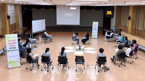 광주동부교육지원청, 학교폭력 학교장 자체해결 지원 위한 갈등조정과정 회복적 서클 직무연수 개최