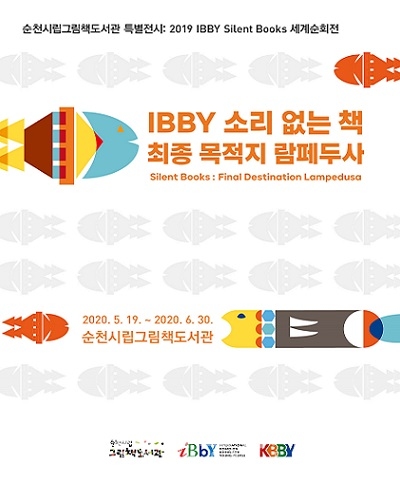 IBBY Silent Books 세계순회전시 포스터