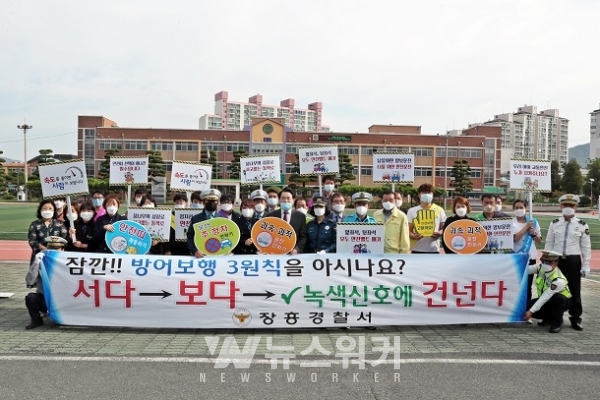 장흥군, 초등학교 등굣길 안전문화 캠페인 펼쳐