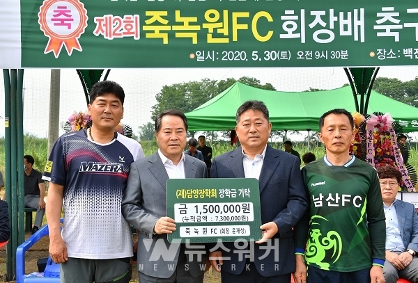 담양 죽녹원 FC, 지역 인재를 위한 장학금 150만원 기탁