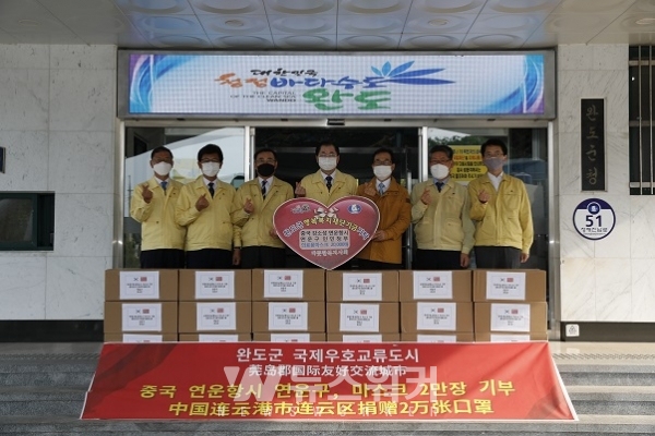중국 장쑤성 연운항시 연운구에서 완도군에 의료용 마스크 2만장 지원