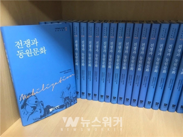 순천대 인문학술원, 전쟁사 연구총서 「전쟁과 동원문화」발간 발간