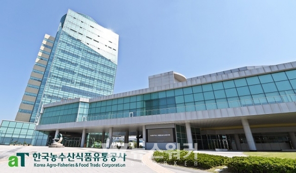 한국농수산식품유통공사 본사사옥