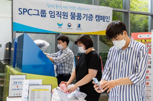 <사진설명> SPC그룹 임직원들이 서울 서초구 SPC그룹 양재사옥에서 진행된 물품기증 캠페인에 참여하고 있다.
