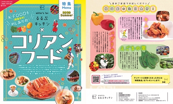 K-FOOD 메뉴판과 주요 식재료 소개 홍보물