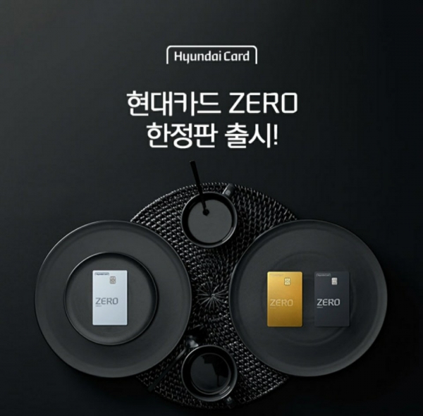 현대카드 이벤트 캡쳐 이미지