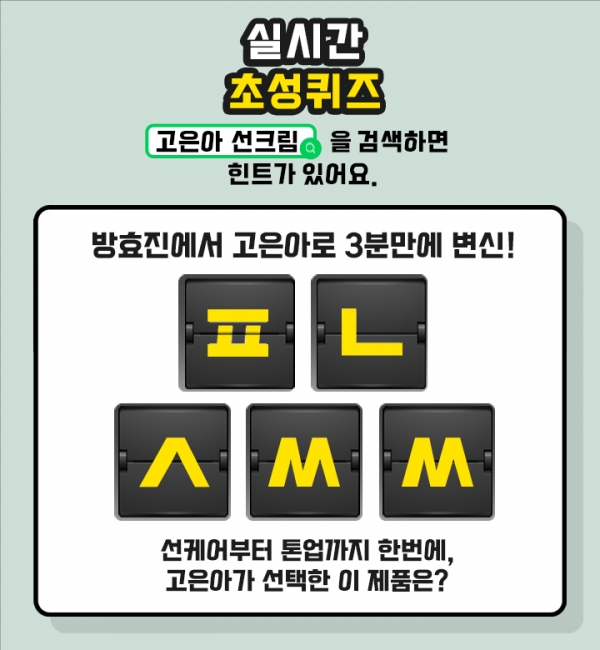 자이엘 캐시슬라이드 초성퀴즈 정답