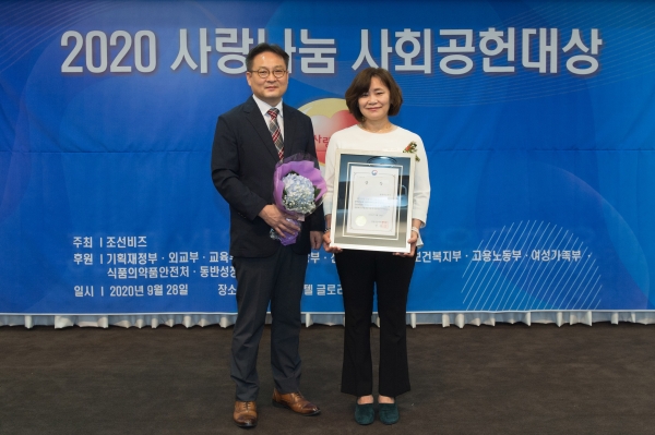 2020 사랑나눔 사회공헌 대상서 산업부장관상 수상 (오른쪽 최양미 가스공사 상생협력본부장)