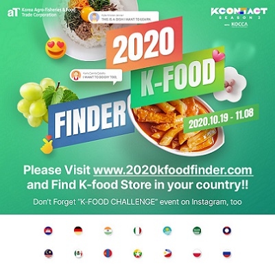한국 농식품 구매처 홍보를 위한 K-Food 파인더
