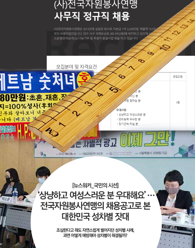 그래픽-뉴스워커/ 그래픽 속 사진출처_한국이주여성인권센터 페이스북
