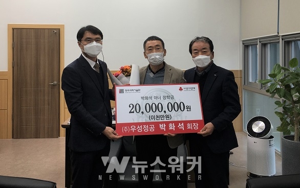 박화석 회장, 지스트 학부생 장학금 2,000만원 전달