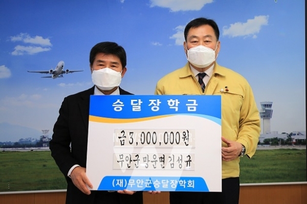 김성규 대표 승달장학금 300만원 기부