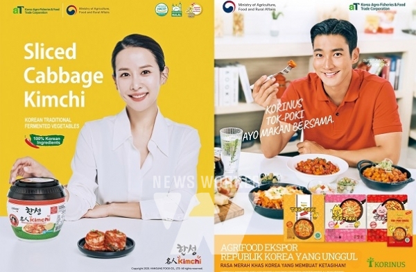 조여정·최시원이 참여한 K-FOOD 마케팅 홍보물