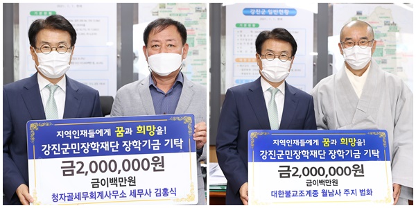 지난 3일 김홍식 소장과 주지 법화스님이 강진군민장학재단 이승옥 이사장에게 장학기금을 전달하고 있다.